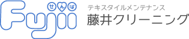 藤井クリーニング