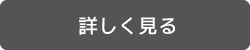 サービス案内